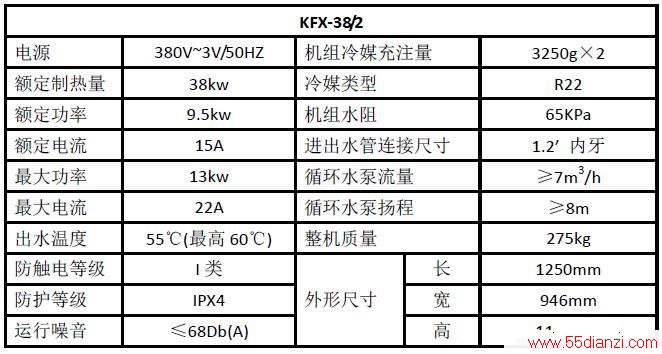 TCL KFX-38/2ˮ