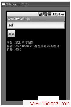 图2 运行结果