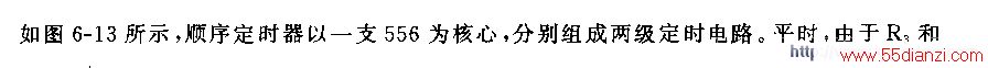 555˳ʱ·