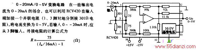 0-20mA/0~5V任·