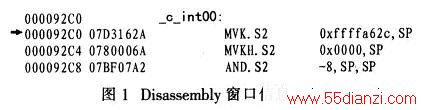 Disassembly