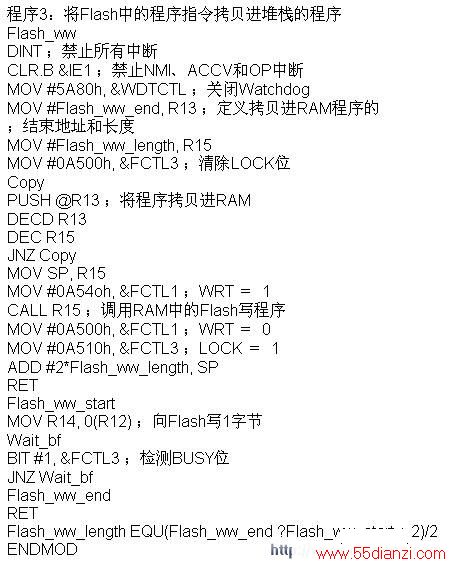 通过RAM程序调用实现Flash自编程