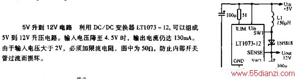 DC/DC任LT1073-125V12V·