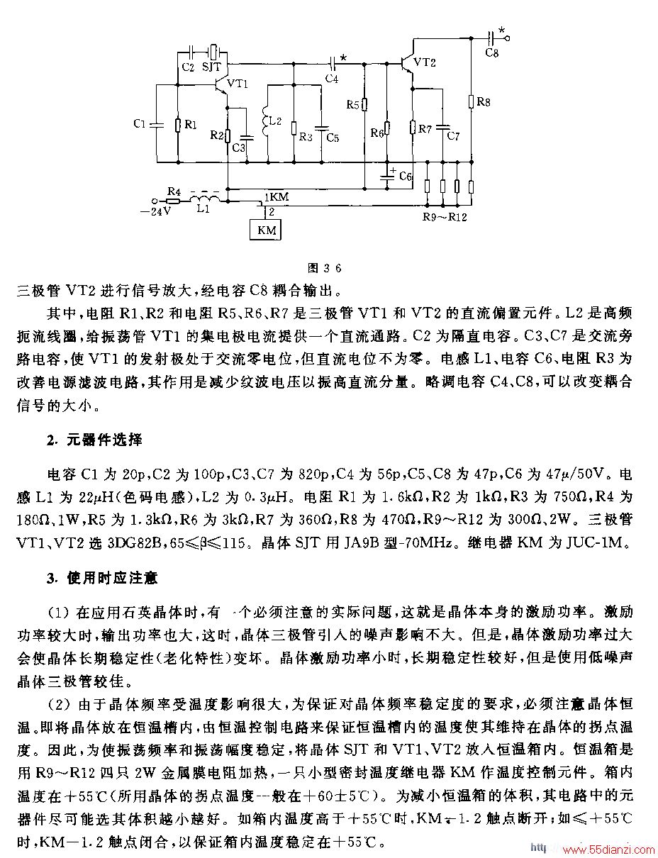 70MHz·