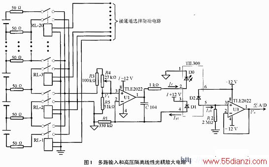 高压隔离线性光耦放大电路