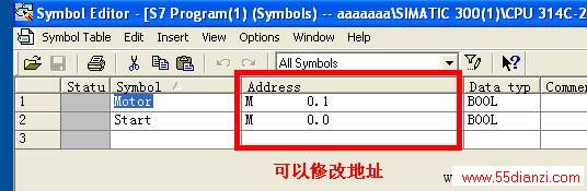 符号表修改