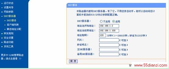 DHCP·