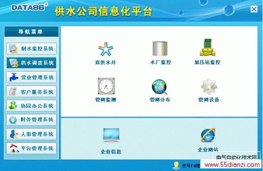 供水调度系统|供水调度SCADA系统|供水调度方案|供水监控系统|供水远程监控软件界面