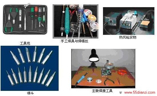 焊接工具