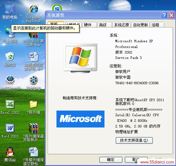 豸