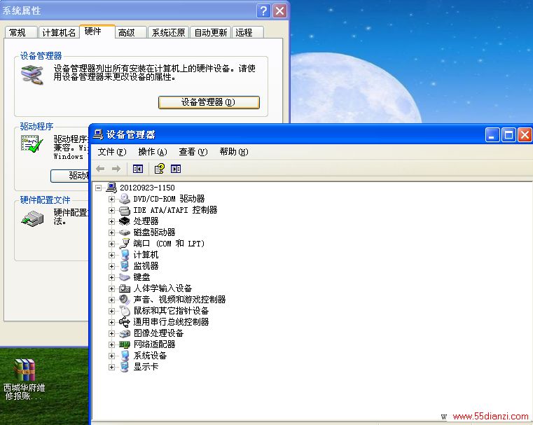 豸