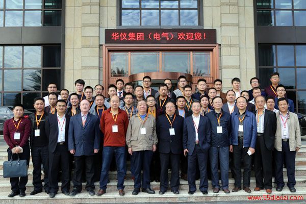 三十余名工业电器专业工程师走进华仪 探秘“工业4.0” 三十余名工业电器专业工程师走进华仪 探秘“工业4.0”