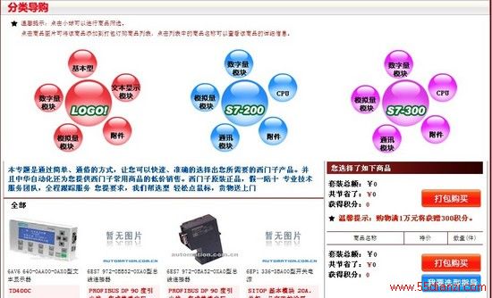西门子S7-300 PLC选购有绝招 客服专业是关键 西门子S7-300 PLC选购有绝招 客服专业是关键