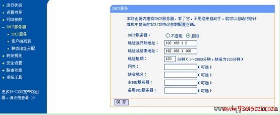DHCP·
